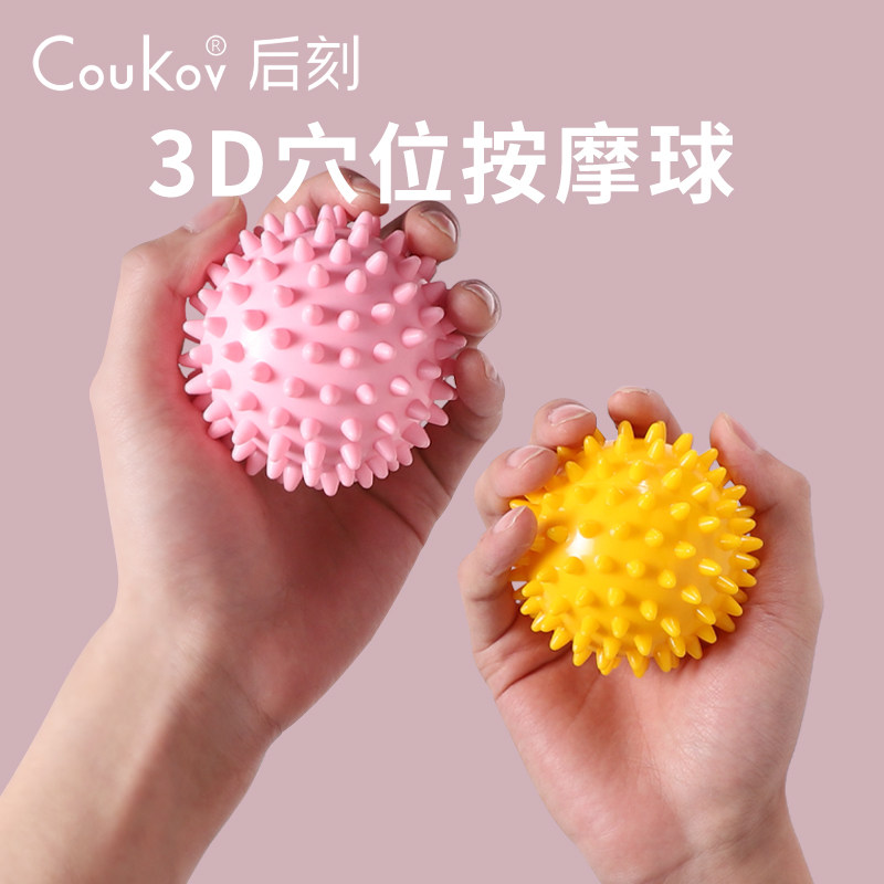 Fascia Ball Fitness Ball Holding Ball Health Care Ball Plantar Sole Acupoint Massage Handball Hedgehog Ball Hand Massage Ball