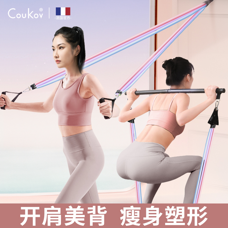 Yoga Resistance Band Shoulder Opener Pull Rope Beauty Back Tool Multifunctional Stretching Training Women's Latex Adjustable Resistance Band