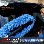 Mười thế hệ mới của Accord xe bàn chải sáp phẳng Xe sáp lau xe nhíp xe Bàn chải bụi lau chùi lau nhà cung cấp - Sản phẩm làm sạch xe
