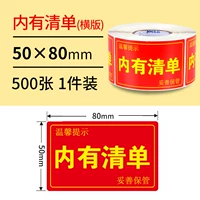 [Список внутри] 50*80*500 Красный фон