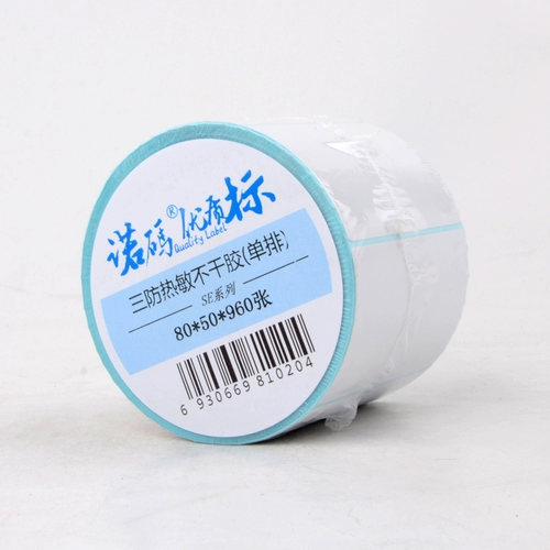 Код NUO Blant Sanji Thermal Sensitivity Paper 60-80*30 40 50 70 75 90 НЕ ГУМА
