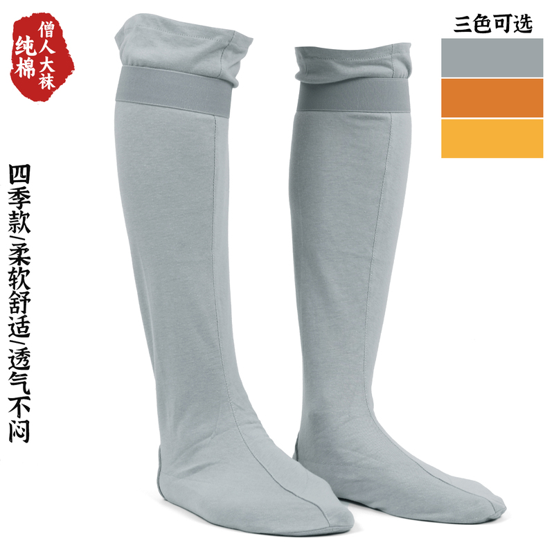 Monk Socks, Summer Thin Style, Pure Cotton, Breathable, for Monks and Teachers, Large Socks, No Need for Leggings, All-Season, Full Cotton, Arhat Socks