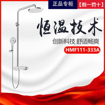HEGII bathroom HL-106-333a rain shower constant temperature shower All copper double function shower New