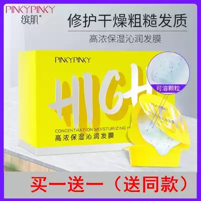 Small cream hair conditioner non-steaming repair dry spa moisturizing smooth to improve frizz