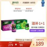 白兰氏 1 коробка традиционной куриной эссенции плюс лютеин (дата) напиток Essence 1 коробка