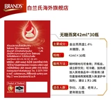 白兰氏 Гнездо, без ингредиента, гнездо, бутылки с птичьим гнездом 42 мл 30