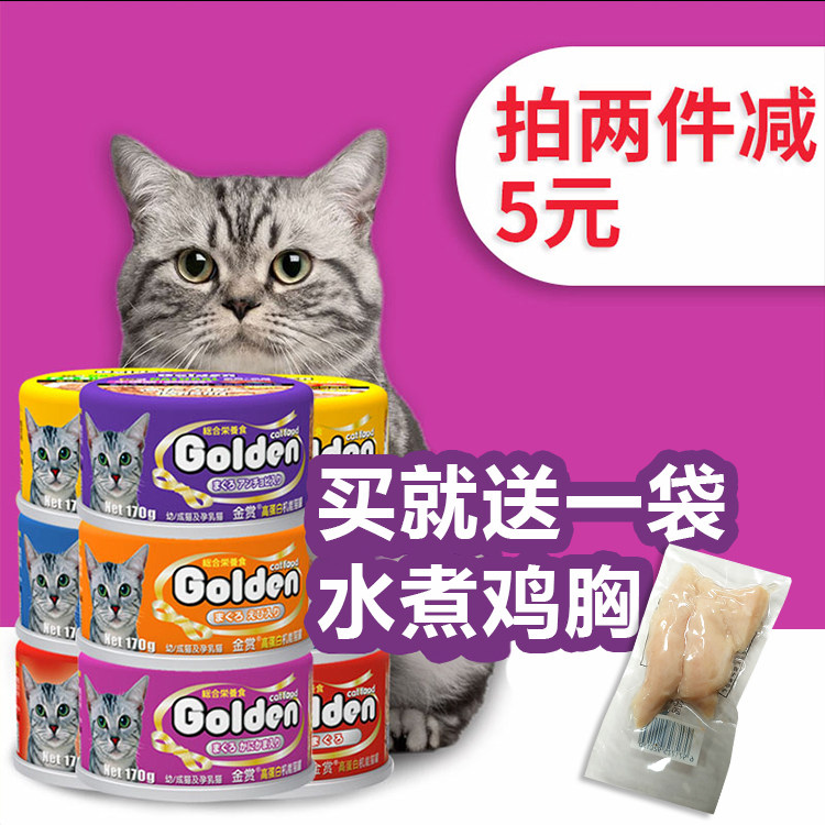 12 canned Japanese gold tuna cat canned nutritional cat wet grain mixed steamed chicken breast into cat kitten food