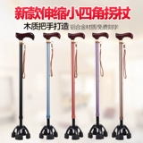 Бесплатная доставка алюминиевого сплава с четырьмя костыльными костылями, четырехгруппированные тростниковые тростниковые тростниковые тростниковые ассистенты.