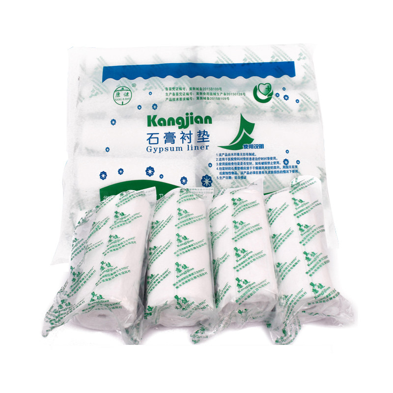 康冀健一次性医用石膏棉垫棉卷棉衬垫石膏棉纸包扎棉液体膏药棉垫