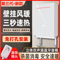 Wind Warm Bath Bully Light Wall-mounted Toilet Bathroom Waterproof Warm Air Blower Home Hanging Wall Free to punch home warmer