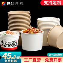 Whole box disposable paper bowl fast food box thickened commercial packing box soup bowl construction site breakfast household bowl chopsticks plus lunch box