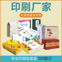 Packaging box product outer box box design scented tea box small batch custom logo printing color box custom white card