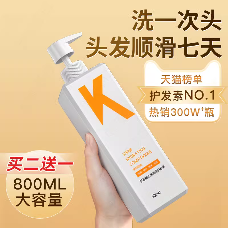 Küchen's Fragrance Hair Conditioner Durable Aroma 72 Hour Charts First Female Men Dedicated to Improved Impetuous-Taobao