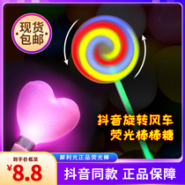 Fluorescent lollipop Glow Rotating Windmill Shake the same style Send Girlfriend Net Red Luminous Toy Loving Fluorescent Stick