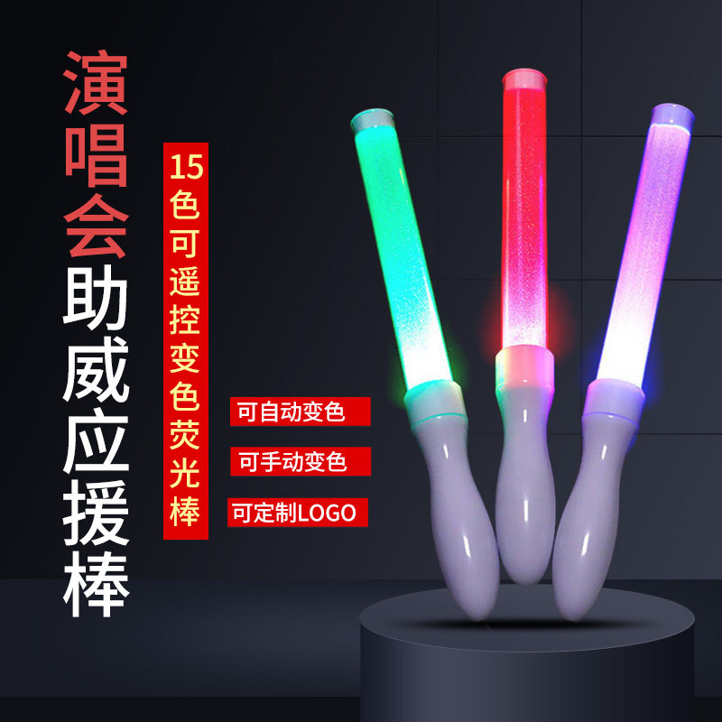 Field control fluorescent bar concert customized 15 color glow bar evening props to support rod light painting rod