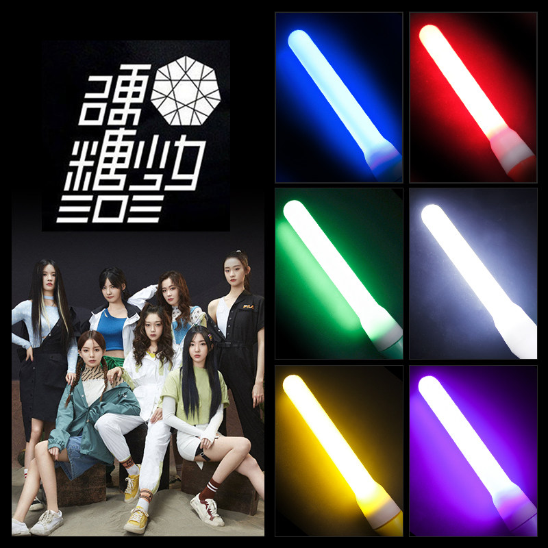 Hardsugar girl 303 concert fluorescent rod special Hilina Yuezhao Gao Zhao Yuengyuan Liu Ning Deng adapted the aid stick