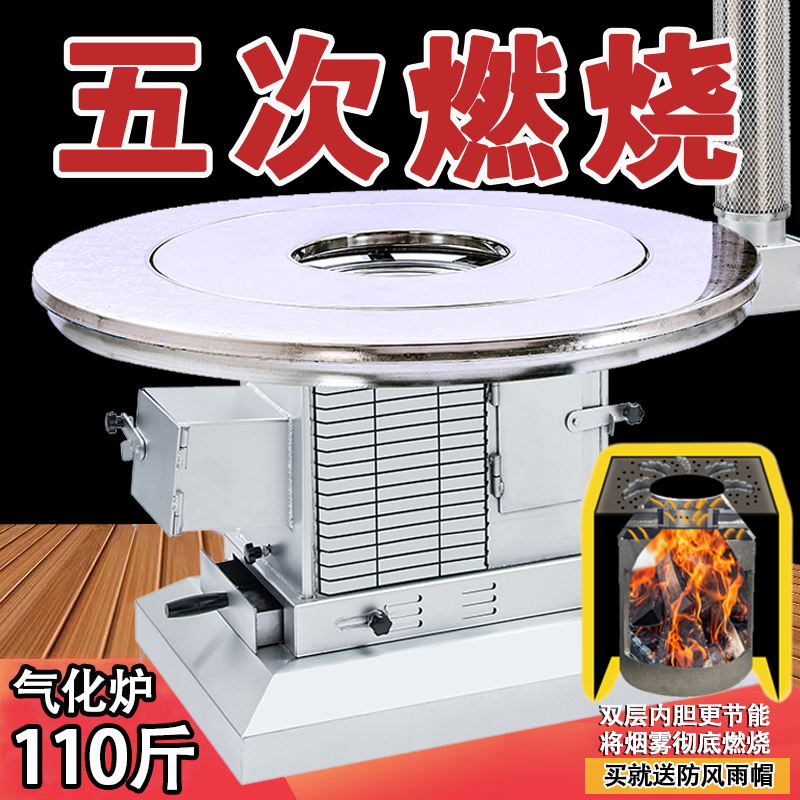 Five-time combustion gasification furnace new type firewood and firewood coal dual-use heating stove domestic indoor baking stove Rural vaporization furnace-Taobao