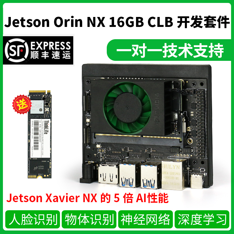 JETSON ORIN NX Development Suite AI Artificial Intelligence module orin nx Invida NVIDIA A-Taobao