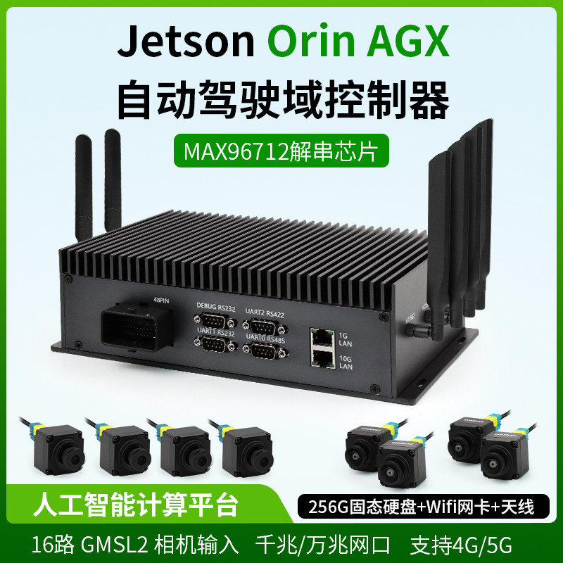 Jetson Orin AGX -промышленный автономный управляющий контроллер домена NVIDIA Nvidia Miven Power Изображение 1