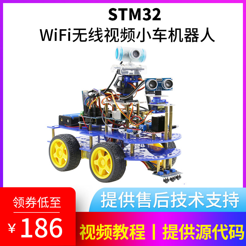 stm32 Smart trolley Embedded development Methodistraction Barrier Single Wafer Trolley Kit Robot Kit Diy
