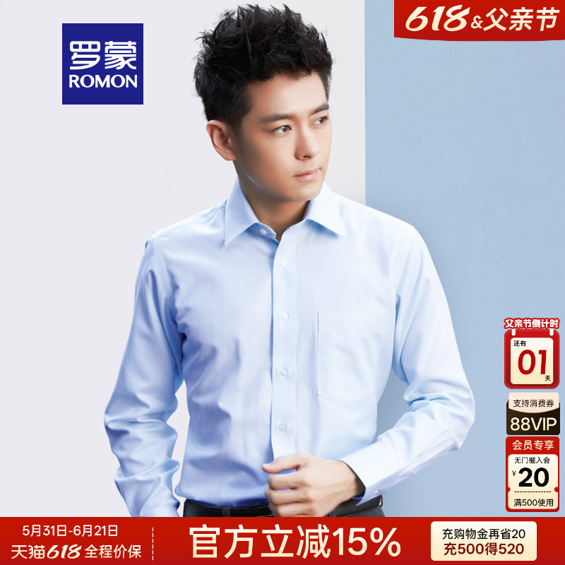 [Same Style as Celebrity Lin Zhiying] Romon Long-Sleeved Shirt for Men 2026 Spring New Style Workwear Professional Versatile Shirt