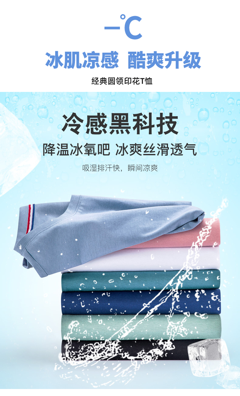 罗蒙 夏季薄款 男式短袖T恤 任选3件 天猫优惠券折后￥99包邮 多款可选