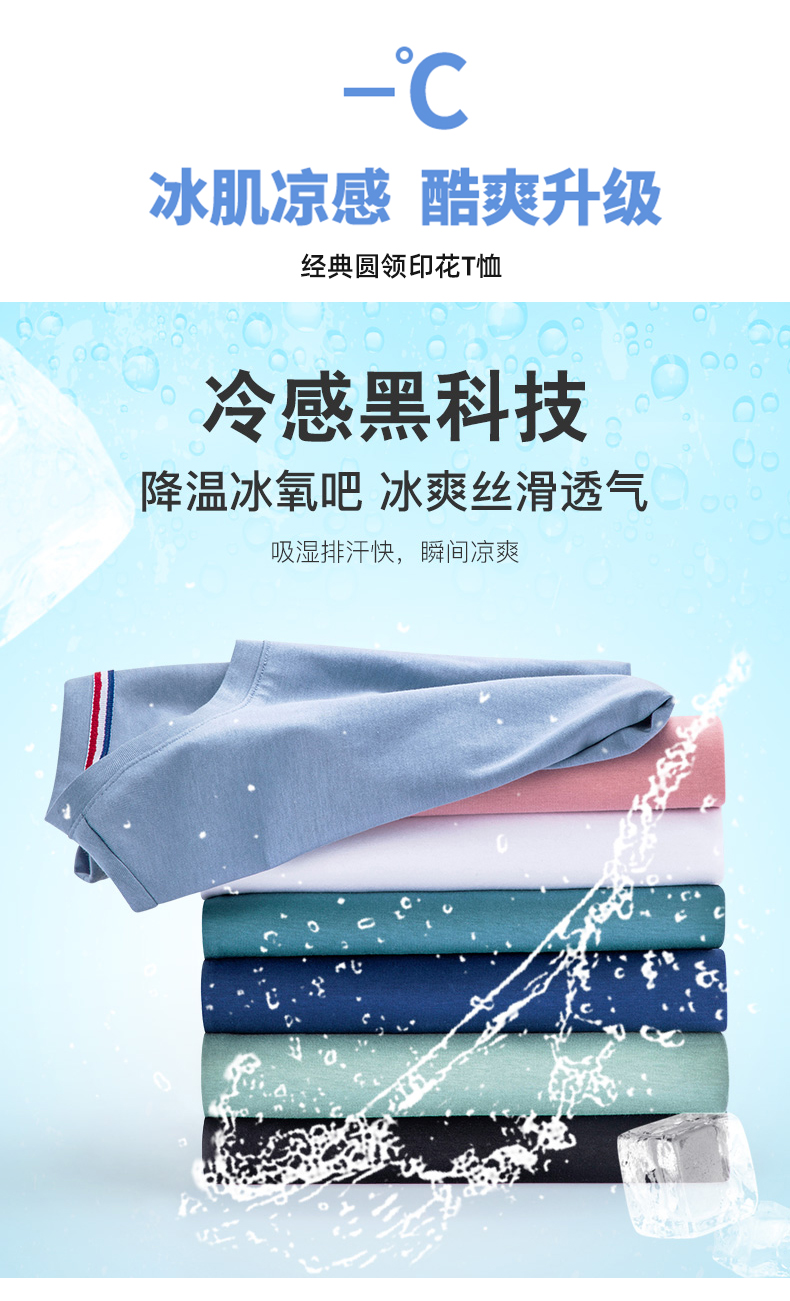 冰氧吧面料，任选3件：3件 罗蒙 中青年男士休闲短袖T恤 拍3件99元包邮 买手党-买手聚集的地方