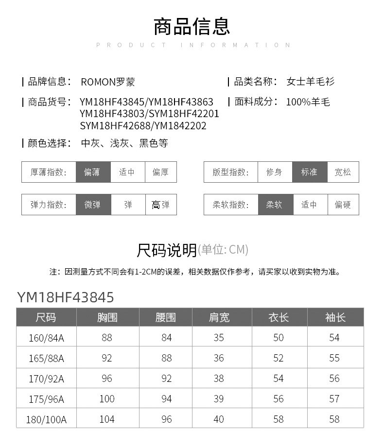 罗蒙 男女 100%纯羊毛针织衫 圆领/V领/高领可选 图7