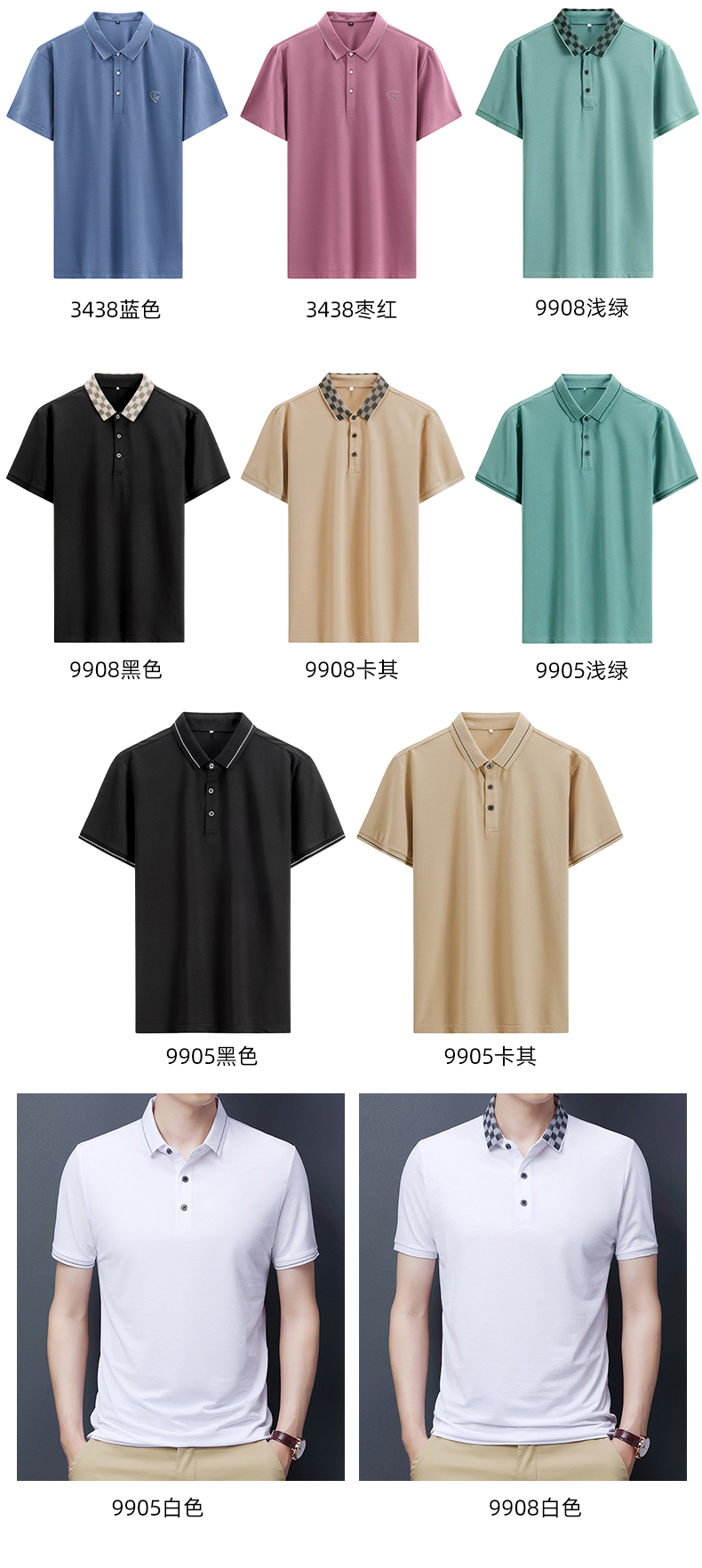 罗蒙 男士 商务休闲polo衫 图10