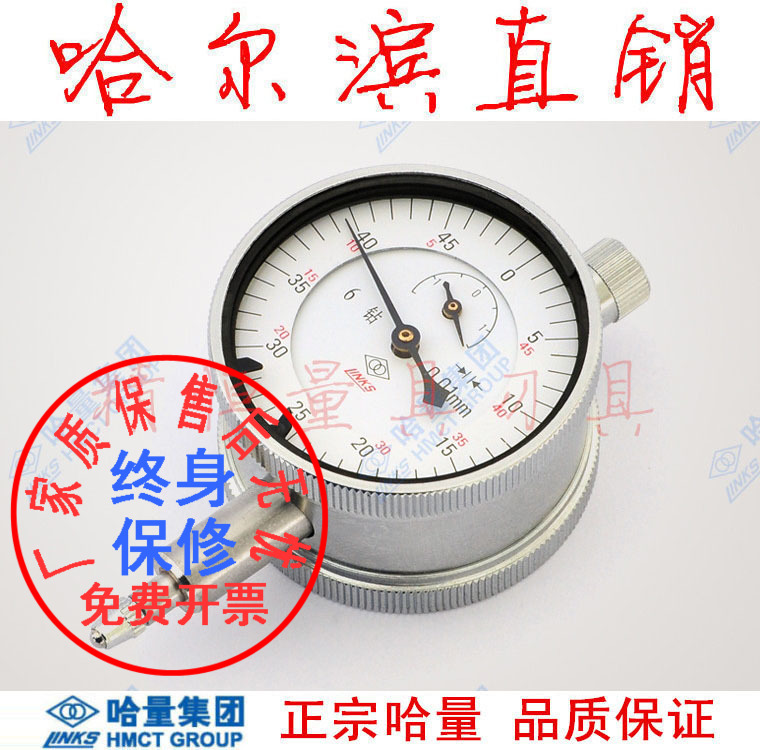 Harvard double - sided percentage table 0 - 3mm Harbin measuring gear factory hacking