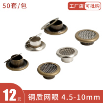 Breathable mesh air eye button Pure copper eye button Perforated air eye button Bronze ventilation covered mesh round mesh button