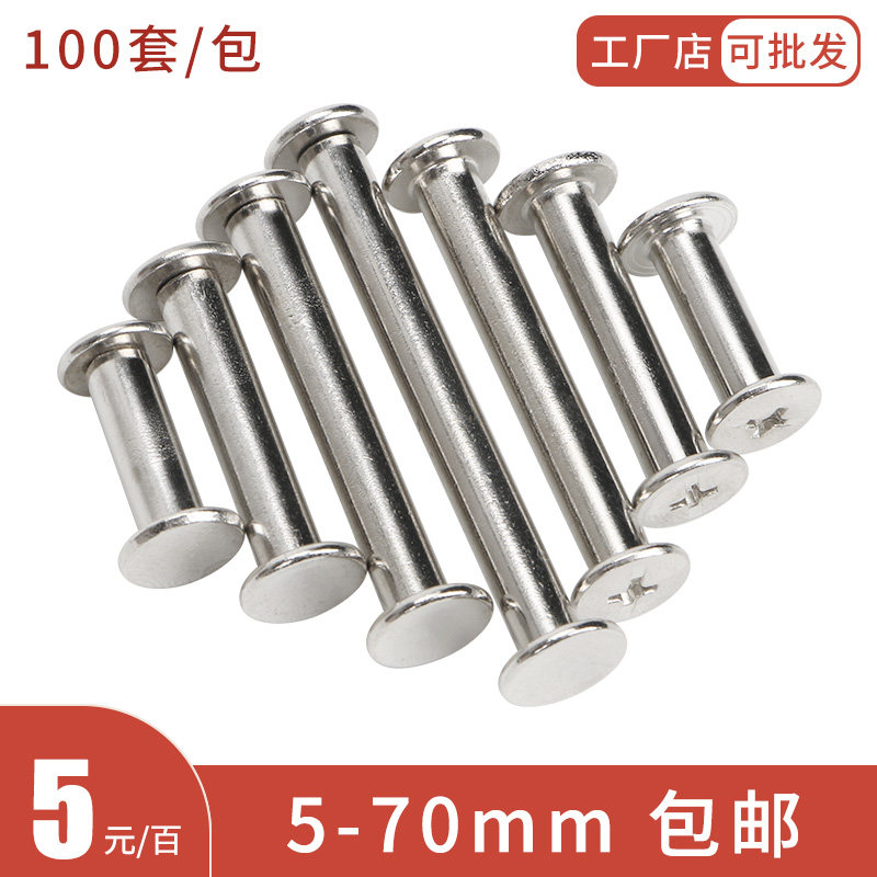 Nickel-plated tent Book screw primary-secondary rivet butt-to-lock screw phase book recipes nail splint fixing accessories