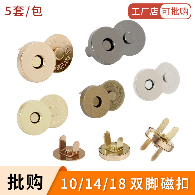 磁鐵鈕釦箱包磁扣大衣隱形暗釦手工包包按扣金屬四合扣吸鐵釦免縫