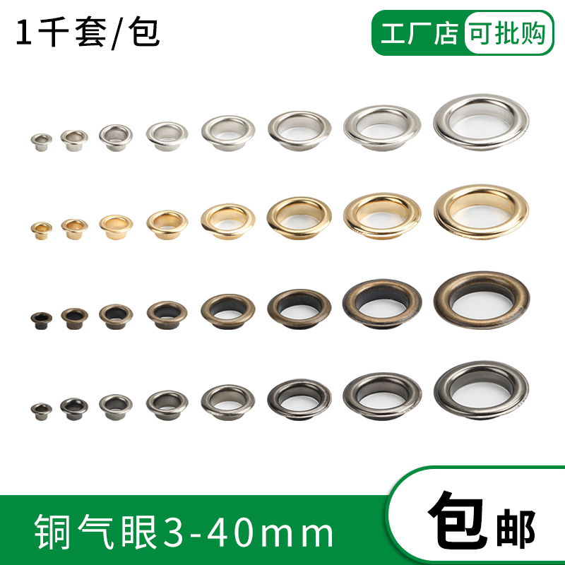 銅製エアアイレット中空リベットディスプレイスタンドボタンホール手作りDIY衣類金属アクセサリーアイレットボタン取り付けツール