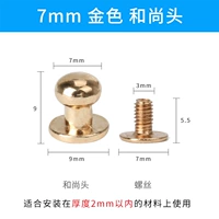 Золотой, 7mm