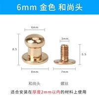 Золотой, 6mm