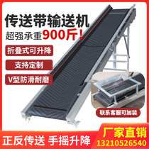 Small grazing conveyor belt assembly line folding loading and unloading V-shaped side climbing non-slip belt conveyor