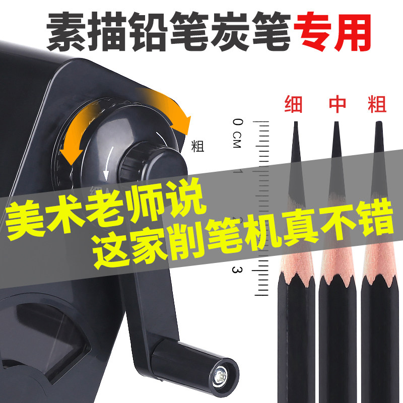 Astronomical sketch special pencil sharpener art students professional manual pencil sharpener sketch pen long core pen knife student with pencil sharpener hand shaker multi-function drill and twist pencil sharpener