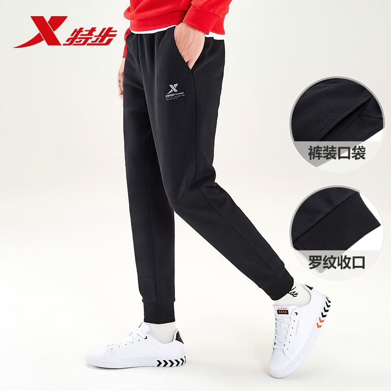 Xtep sports pants men's 2020 autumn breathable casual closing sweatpants men's loose trousers official website trend men's clothing