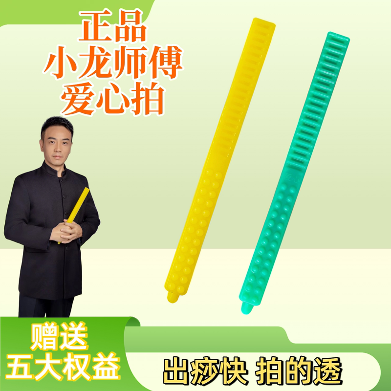 Master Xiaolong's Heart-Shaped Gua Sha Board Massage Back Massager Meridian Gua Sha Palm Silicone Tapping Hammer Large Yellow Stick Health Care Tool Master Xiaolong's Heart-Shaped Gua Sha Board Massage Back Massager Meridian Gua Sha Palm Silicone Tapping Hammer Large Yellow Stick Health Care Tool