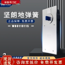 Jianlang floor spring bearing capacity 90 kg floor spring floor spring glass door frameless accessories WB0110115