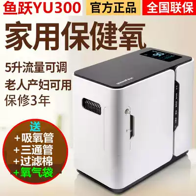 Yuyue brand oxygen generator 9F-1 household oxygen generator portable pregnant woman health care oxygen machine YU300