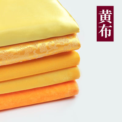 Yellow Buddha cloth, golden yellow pure cotton, yellow silk cloth tablecloth, decorative Buddha altar and hall cover, Buddha statue, golden velvet, silk satin fabric