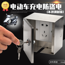  Outdoor open-air waterproof rain electric battery car charging socket box Stainless steel lock socket box Anti-theft electric surface installation