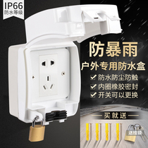 Outdoor power outlet waterproof rainproof box IP66 surface mounted outdoor waterproof white five-hole rainproof box sealed box