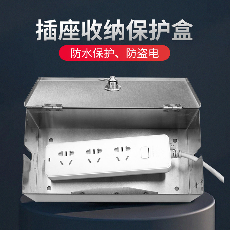 Outdoor anti-theft socket protection box electric vehicle charging with lock plug plug board stainless steel storage box medium