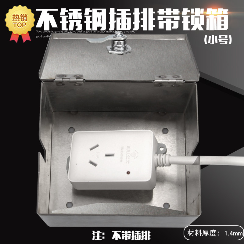 Outdoor anti-theft socket protection box Electric car charging with lock plug row extension line Stainless steel storage box small