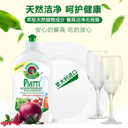 Chanteclair Gong Gong Chicken Manager Pomegranate гранат концентрированный стиральный дом кухонная посуда для стирки эссенции 500 мл