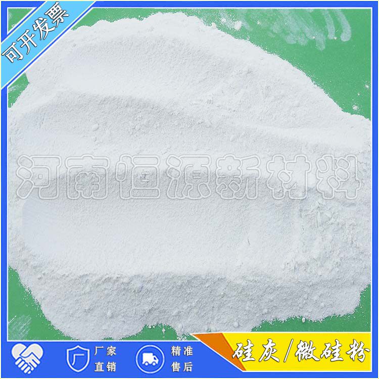 厂家直销优质白色硅灰高强透水实验用二氧化硅水泥工艺制品添加剂