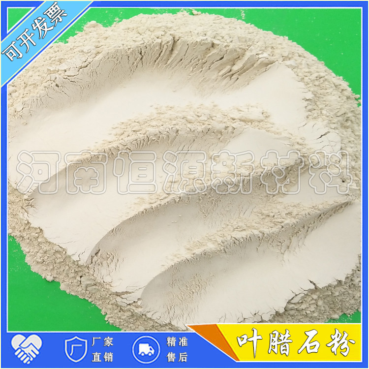 恒源直销叶腊石粉建筑卫生陶瓷磨具耐火橡胶玻璃纤维吸附剂专用粉
